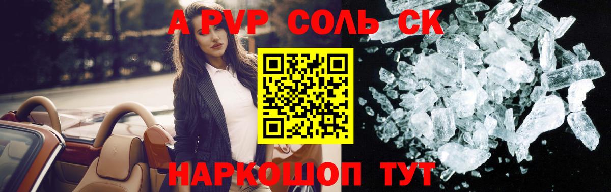 Нефтеюганск  Альфа ПВП СК КРИС  Альфа ПВП  Alpha-PVP кристаллы  закладка  A-PVP VHQ  Вход с VPN 
