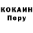 Cocaine Эквадор Mrugby