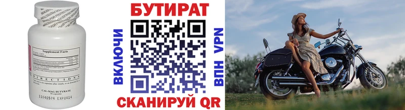hydra ТОР  Нефтеюганск  Бутират GHB 