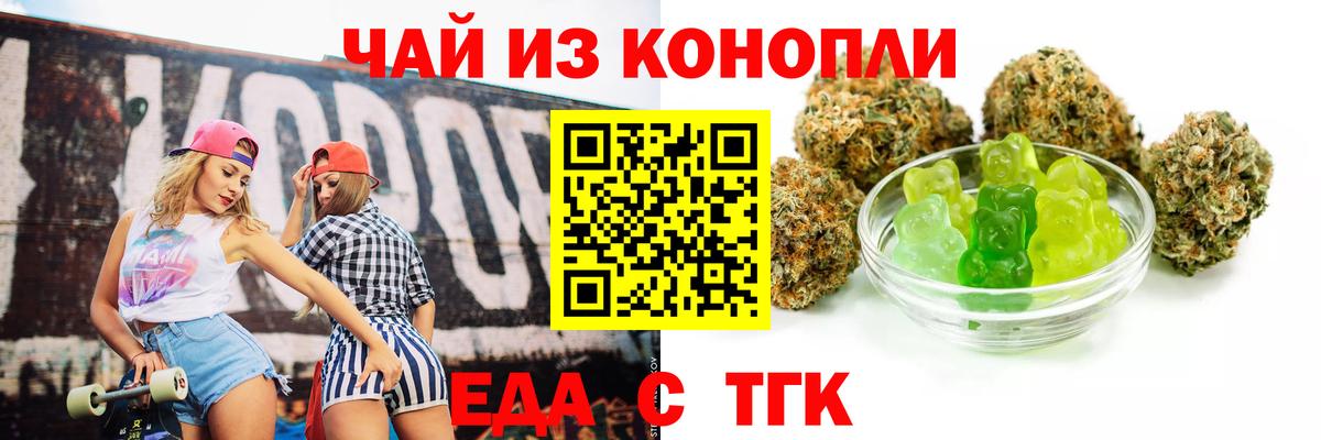 Печенье с ТГК конопля  Вход с VPN  Нефтеюганск 