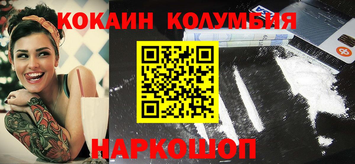КОКАИН VHQ Нефтеюганск