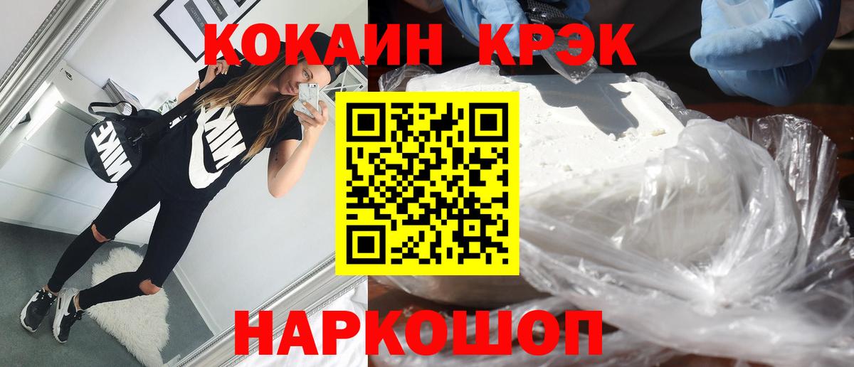 Cocaine 97%  Cocaine Fish Scale  Нефтеюганск  КОКАИН  Вход с VPN 