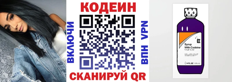 Кодеин Purple Drank Нефтеюганск