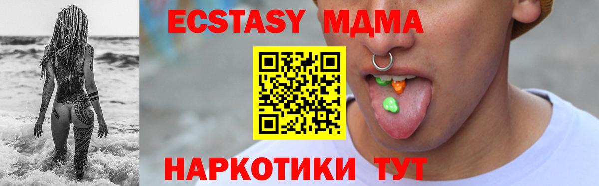 Нефтеюганск  Ecstasy  Вход с VPN  наркота  Ecstasy DUBAI  ЭКСТАЗИ 300 mg 