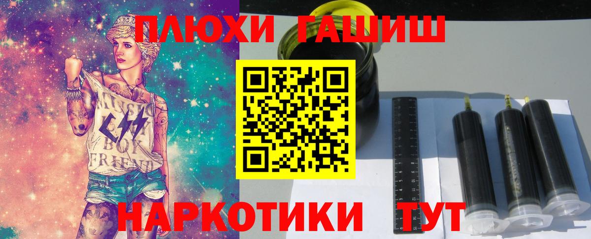 Гашиш индика сатива  Вход с VPN  ГАШ VHQ  Нефтеюганск 