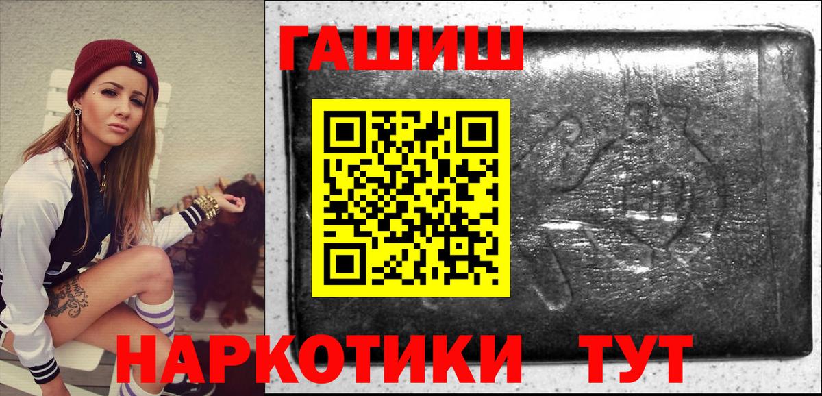 ГАШ гашик Нефтеюганск