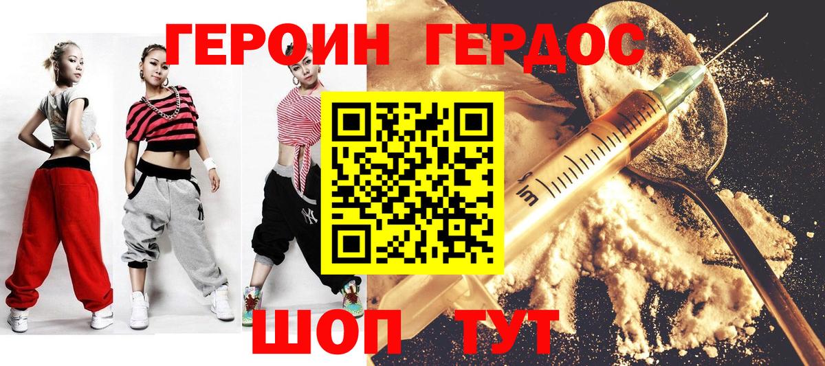 Героин Heroin  Героин  Нефтеюганск  Вход с VPN 