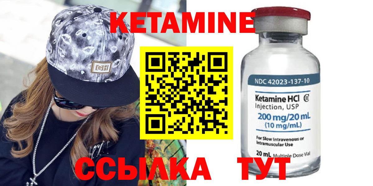 Нефтеюганск  Кетамин ketamine  Вход с VPN 