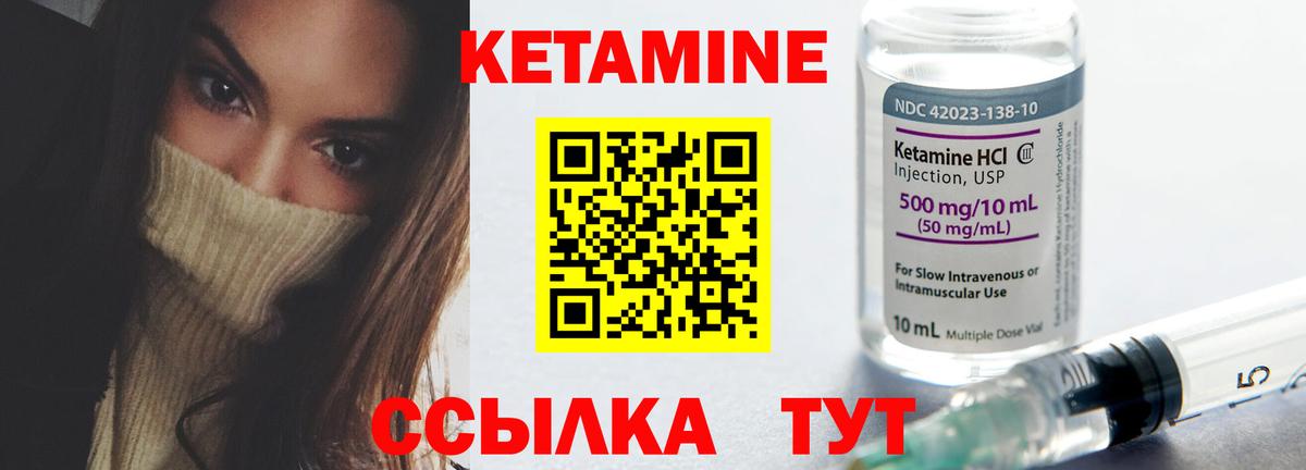 Кетамин ketamine Нефтеюганск