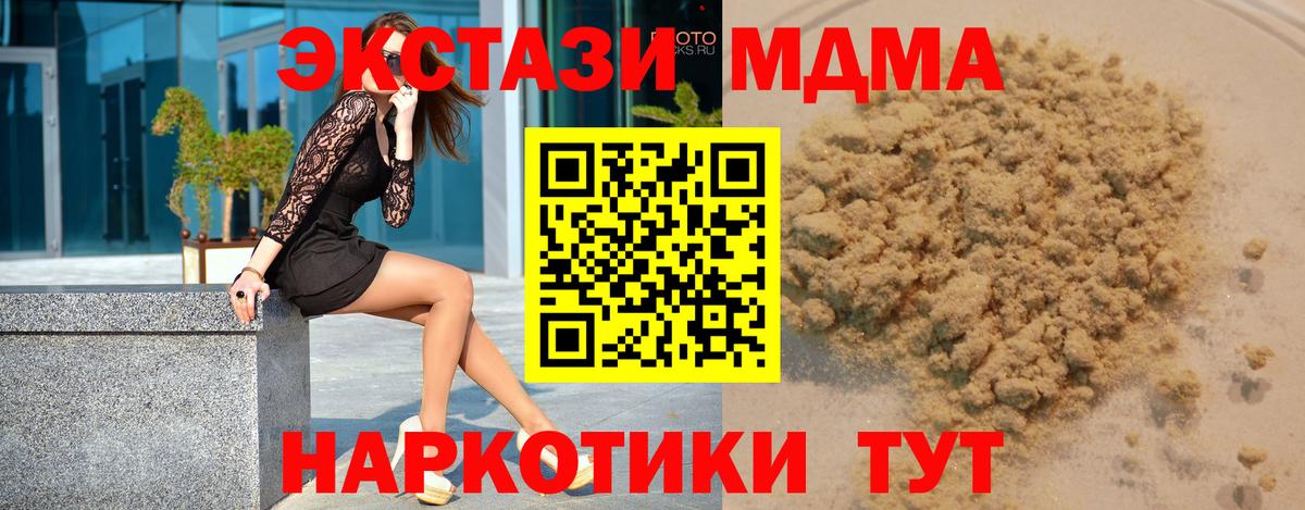 Нефтеюганск  MDMA молли  Вход с VPN 