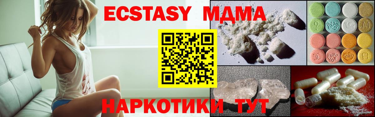 МДМА crystal Нефтеюганск