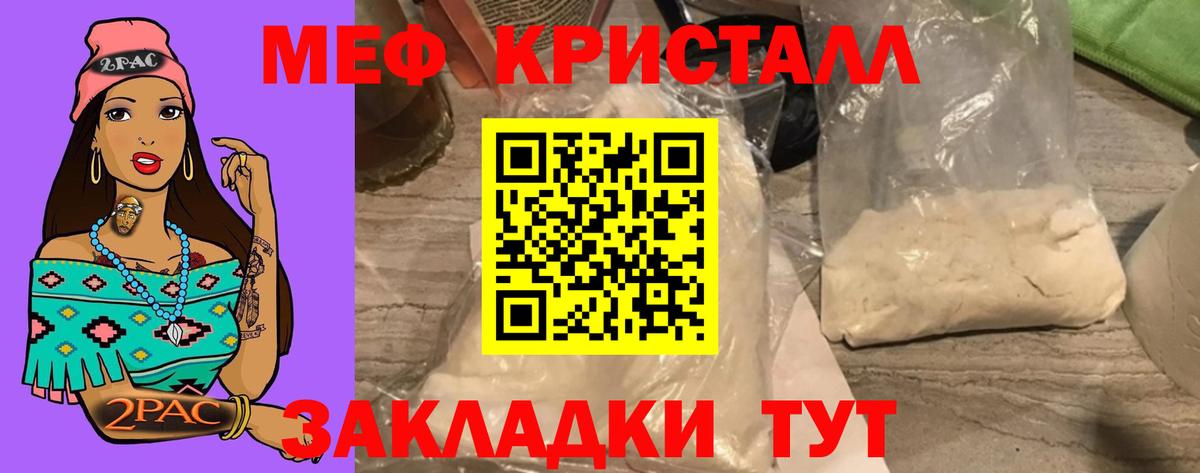 Мефедрон 4 MMC  МЕФ мяу мяу  МЯУ-МЯУ  Меф  Нефтеюганск  Вход с VPN 