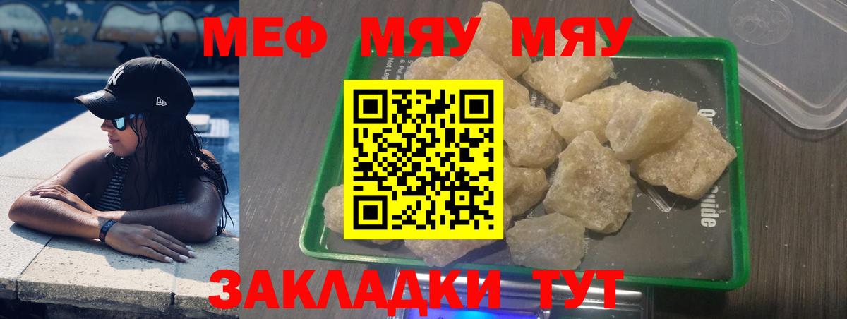 Мефедрон мука Нефтеюганск