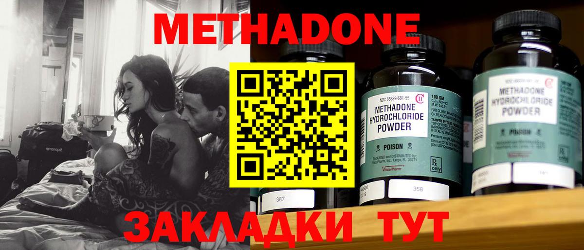 Метадон VHQ Нефтеюганск
