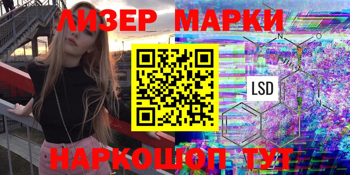 Марки 25I-NBOMe 1,8мг Нефтеюганск