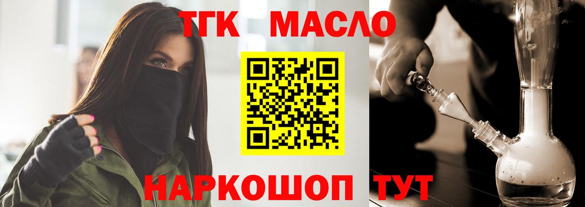 цена   ТГК вейп  Вход с VPN  Нефтеюганск 