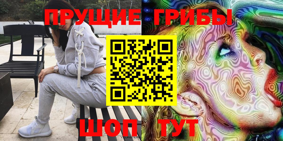 Галлюциногенные грибы Magic Shrooms Нефтеюганск